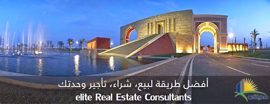 إيليت - عقارات في الرحاب - مدينتى