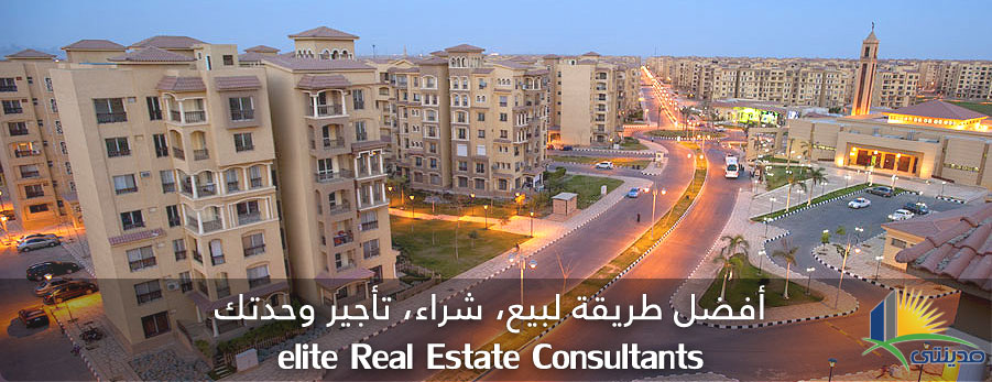 إيليت - عقارات في الرحاب - مدينتى
